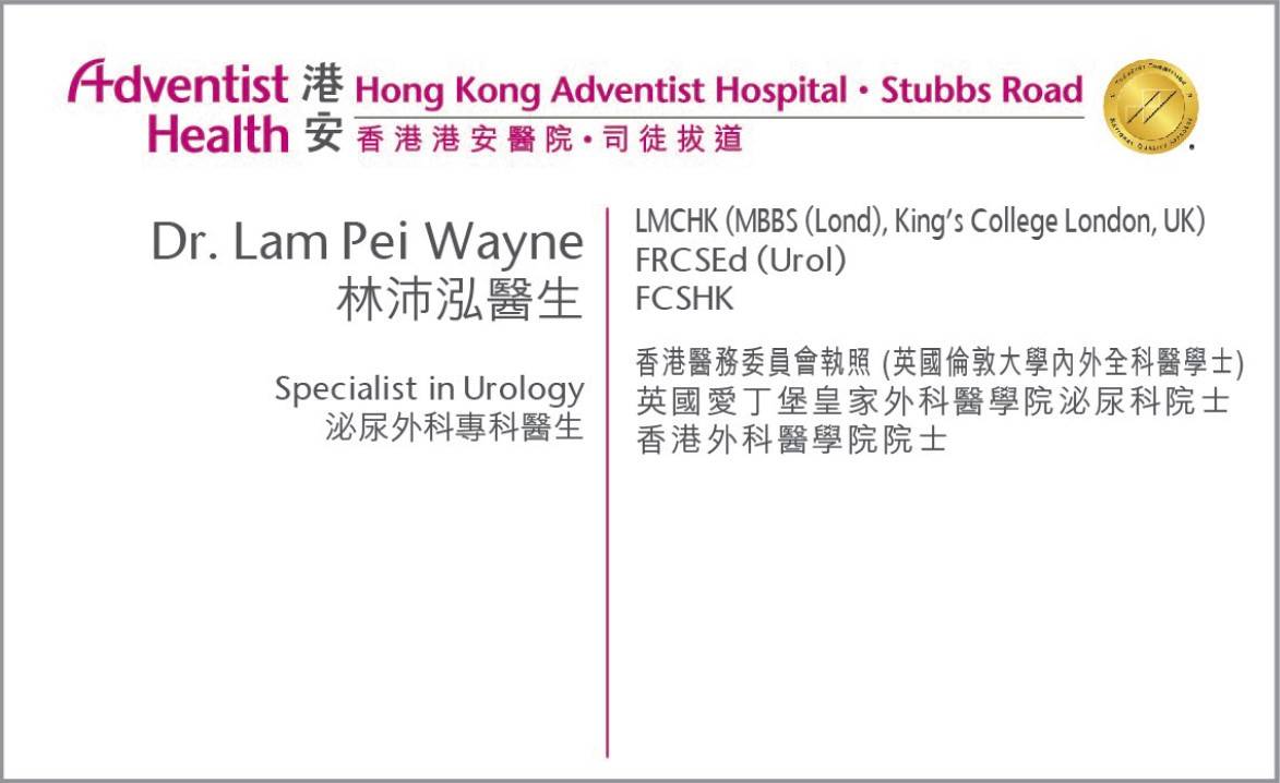 Dr. Lam Pei Wayne